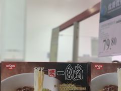 -山姆会员商店(邻瑞广场店)