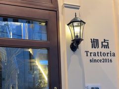 -沏点Trattoria意大利餐厅(新街口店)