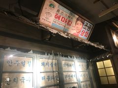 -三代烤肉(保利广场店)