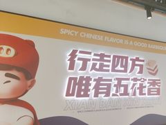 -酒拾烤肉(奥体天虹店)