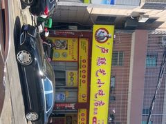 -卢聪艺小吃店(阳翟总店)