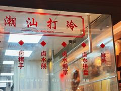 -老东风菜馆·羊肉火锅·海鲜·砂锅粥