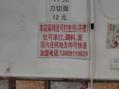 -老字号正宗四川麻辣烫(重庆路店)