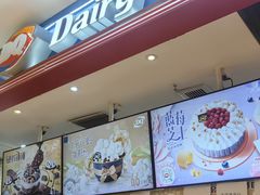 -DQ·蛋糕·冰淇淋(苏州中心店)