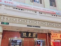 -南市食品街