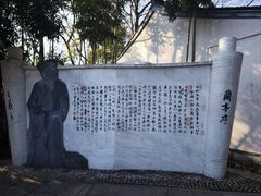 -绍兴书圣故里景区