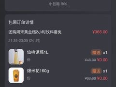 -星聚会KTV(合生汇黑金店)