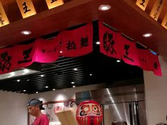 -豚王拉面(澳门银河店)
