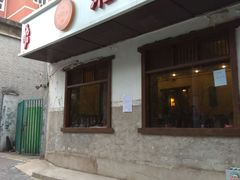门面-湘肠香火锅店(团结湖店)