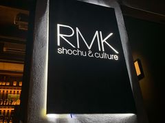 -RMK Shochu Bar(三诺店)
