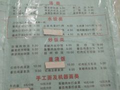 菜单-东北特色水饺(郭家桥店)