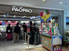 -PAOPAO Bakery&Café(港汇店)
