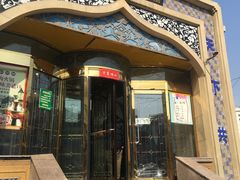 门面-馅饼粥·百年传承 since1926(中山路店)