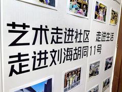 -100家灵感仓库·DIY团建(什刹海店)