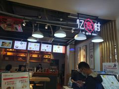 -忆秦时(银泰in77店)