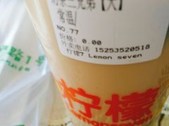 -柠檬7(万达一店)