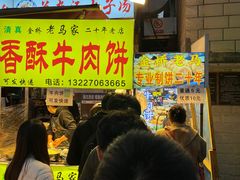 -马文章胖子甑糕(洒金桥店)