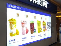 -鲜果时间(南开大悦城店)