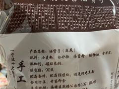 -王阿姨文昌油赞子(府桥街店)