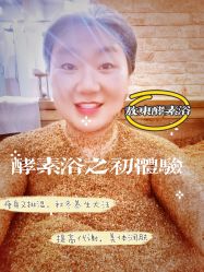 -敖东酵素·离子暖房