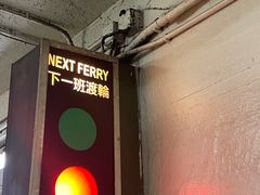 -尖沙咀中国客运码头