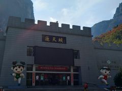 -山西通天峡景区