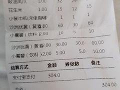 -山芋腔苏北菜(盐城滨海店)