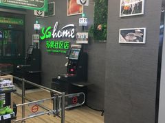 -华润苏果(文昌巷社区店)