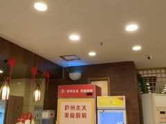 -庐州太太(鼓楼店)