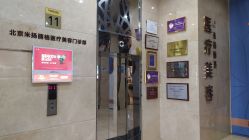 -北京米扬丽格医疗美容·联合丽格鼻整形中心