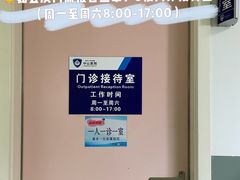 -复旦大学附属中山医院(西院区)