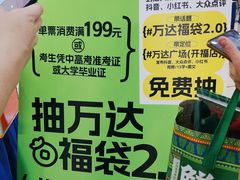 -万达广场(长沙开福店)