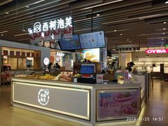 门面-西树泡芙(之心城购物中心店)