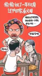 -深圳阿飞刺青
