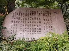 -杭州半山国家森林公园