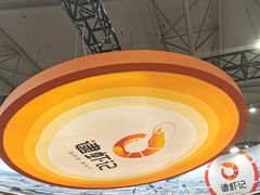 -成都世纪城新国际会展中心