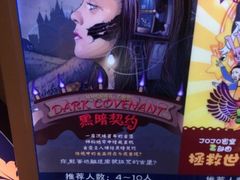 iphone_upload_pic-JOJO实景沉浸侦探剧本杀(大悦城店)