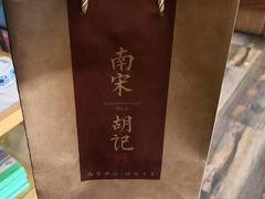 -南宋胡记(杭州体育场路店)