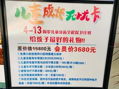 -德标艾诺口腔(敦化路店)