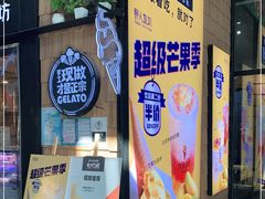 -野人先生现做冰淇淋(北京顺义祥云小镇店)
