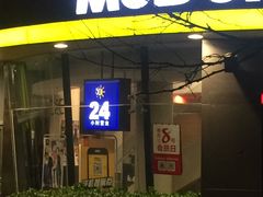 门面-麦当劳(展览路店)