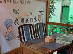 -老山东·山东菜(鲁菜名店)