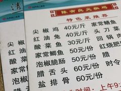 -陈有良尖椒鸡(江津总店)