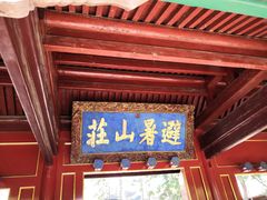 门面-杏好遇见你(总店)