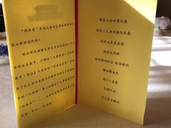 菜单-程府宴-国宴(南长街·四合院店)