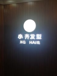 -小齐发型Star·Salon