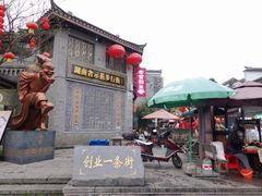 -汴河街