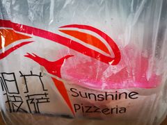 -阳光披萨(辽宁路店)