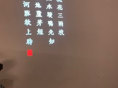 -沈灶河豚宴·河豚融合餐厅(汉中路店)