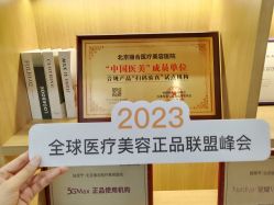 点击看大图 -LIHER北京丽合医疗美容医院